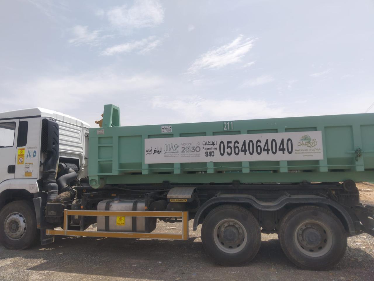 حاويات زبرجد