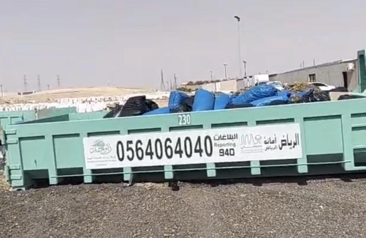 حاوية زبرجد