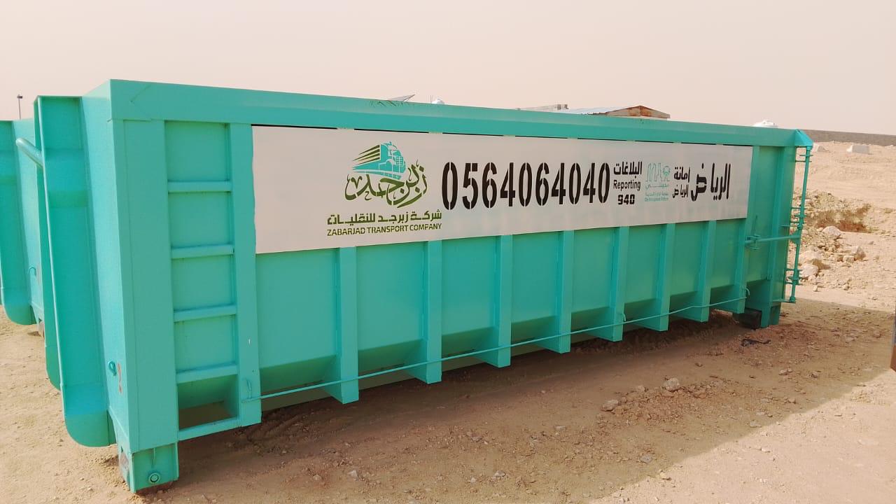 شاحنة حاويات زبرجد